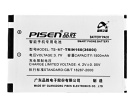 Htc trinity 100 batteria, cellulare batterie per trinity 100 Htc trinity 100 batteria, cellulare batterie per trinity 100