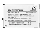 Htc s620 batteria, cellulare batterie per s620