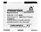 Motorola v980 batteria, cellulare batterie per v980