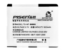 Motorola v170 batteria, cellulare batterie per v170 Motorola v170 batteria, cellulare batterie per v170