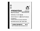 Nokia 7900 crystal batteria, cellulare batterie per 7900 crystal