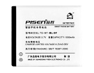 Mp-s-o batterie, mp-s-o 3.7V cellulare batterie per myphone